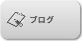 きたざわ矯正歯科ブログ